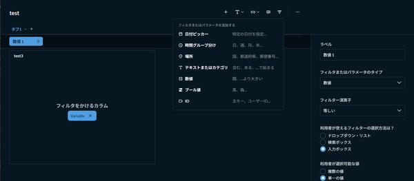 パラメータ