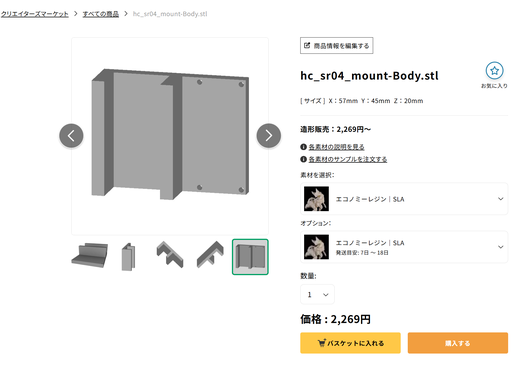 DMM.make のマーケット